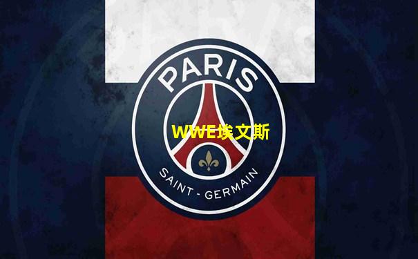 WWE埃文斯