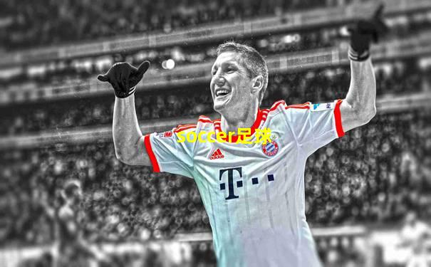 soccer足球